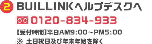 (2) BUILLINKwvfXN