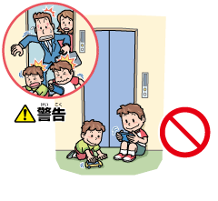 エレベーターは正しく乗りましょう 株式会社日立ビルシステム エレベーターは正しく乗りましょう 株式会社日立ビルシステム