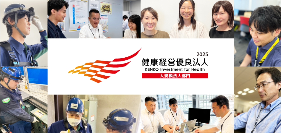 健康経営優良法人2024