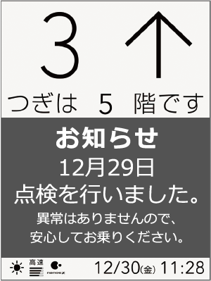 弊社からのお知らせ