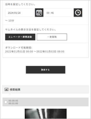 かご内カメラライブ映像