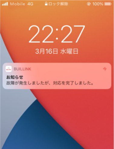 プッシュ通知