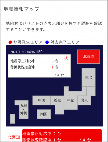 広域地震マップ表示