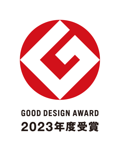 GOOD DESIGN AWARD 2023年度受賞