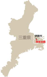 全国お客さま探訪 伊勢神宮内宮のお膝もと 式年遷宮ゆかりのお宿 全国お客さま探訪 伊勢神宮内宮のお膝もと 式年遷宮ゆかりのお宿