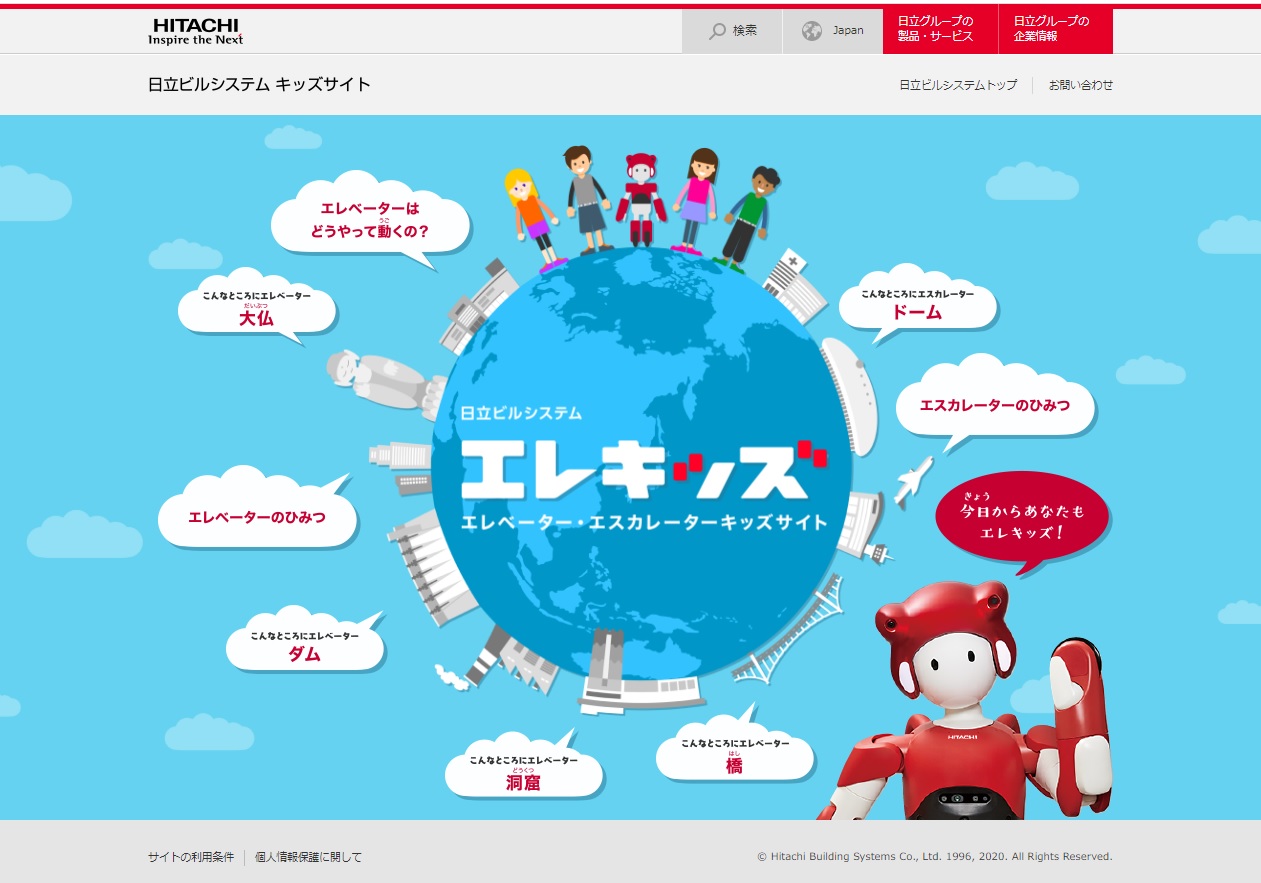 「エレキッズ」画面イメージ