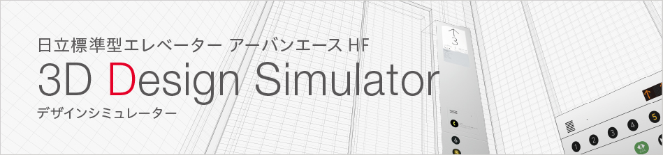 3D Design Simulator