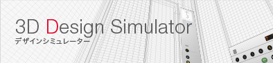 3D Design Simulator