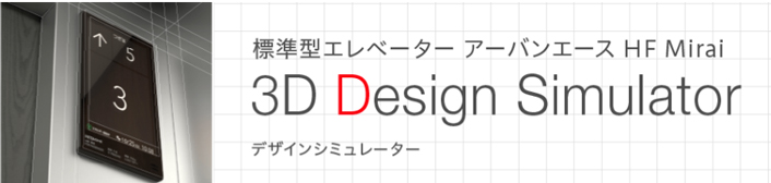 3D Design Simulator