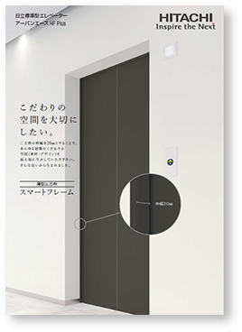 薄型三方枠 スマートフレーム