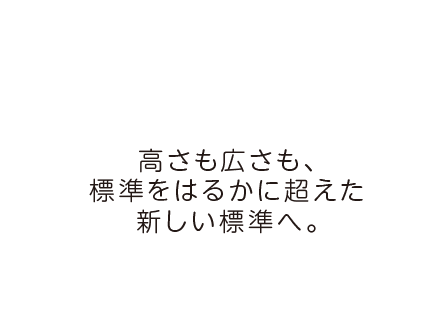 安全・安心をいつでも見守るために、デジタル技術を結集。