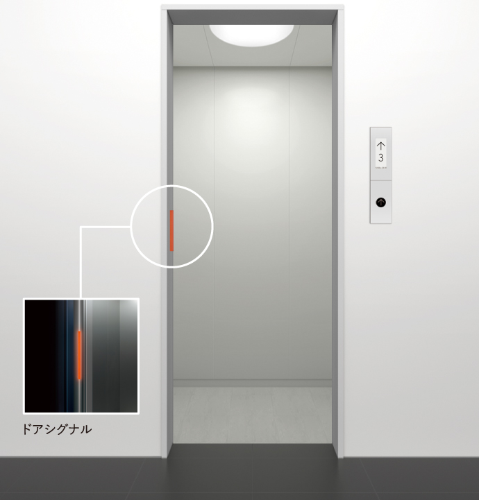 セーフティ（安全）：標準型エレベーター「アーバンエース」：エレベーター：株式会社日立ビルシステム
