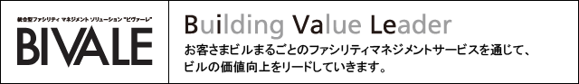 24時間365日のバックアップ体制