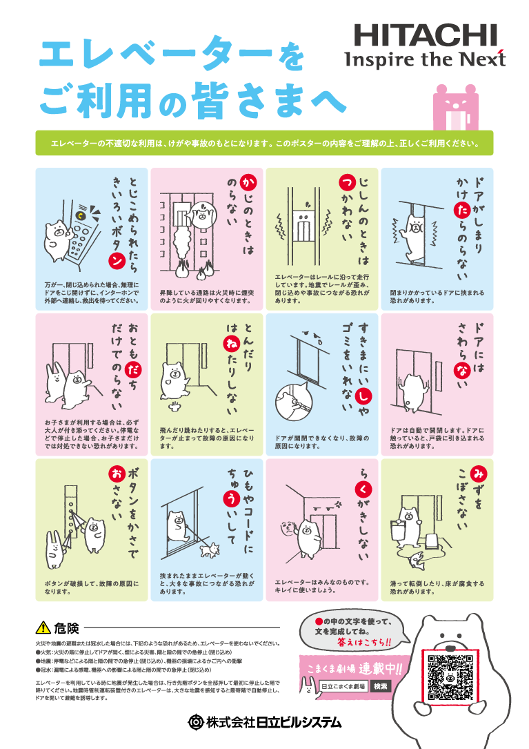 ご利用者さまへ配布用ポスター