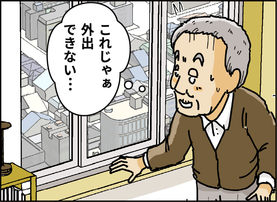 「これじゃぁ外出できない・・・」