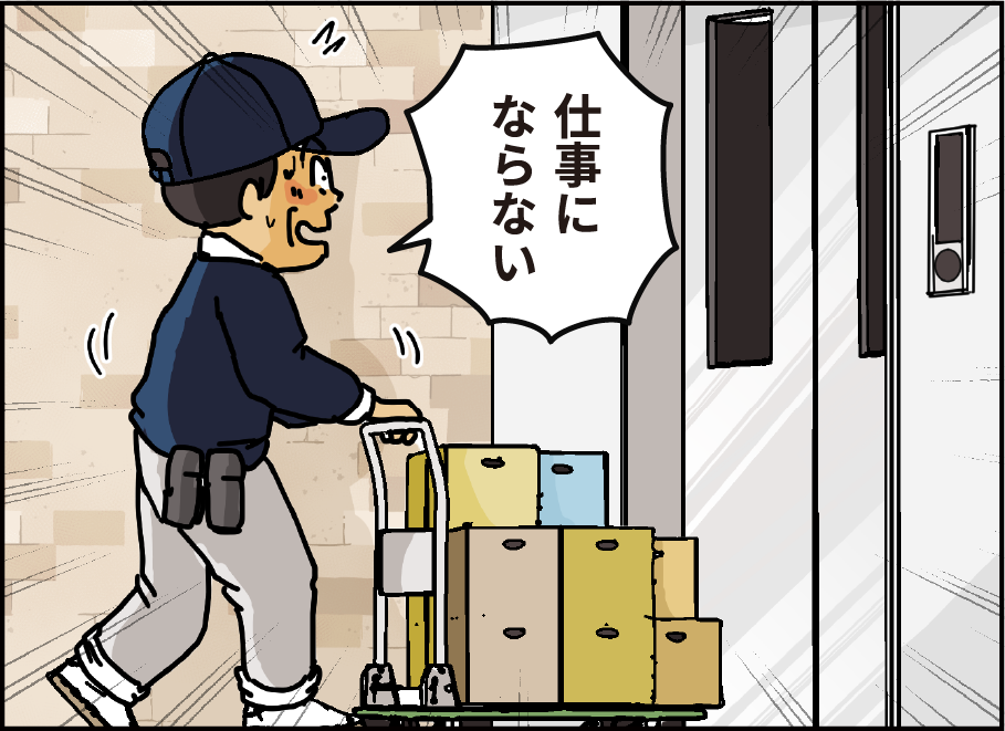 「仕事にならない」