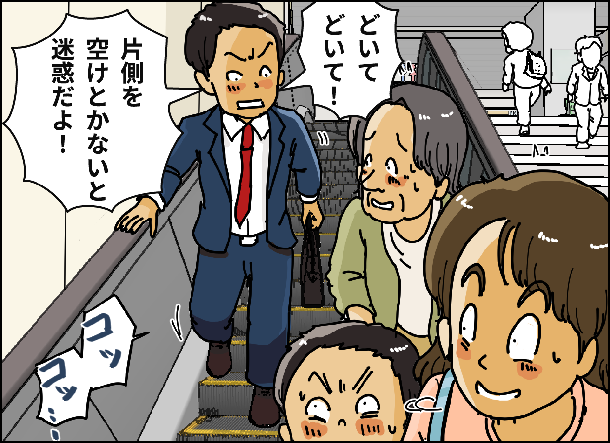 どいて どいて！片側を空けとかないと迷惑だよ！