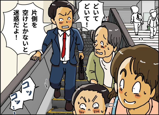 どいて どいて！片側を空けとかないと迷惑だよ！