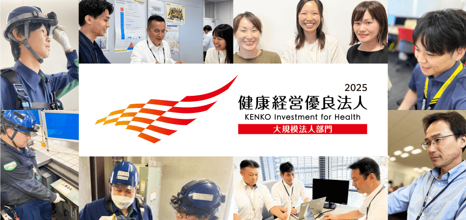 健康経営優良法人2025 大規模法人部門